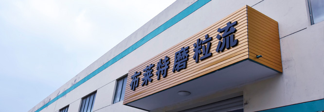 布萊特流體拋光機(jī)廣泛應(yīng)用于擠型模具,鎢鋼模具,精沖模具拋光,噴絲板拋光,管件內(nèi)孔拋光,渦輪殼內(nèi)腔拋光,熱流道拋光,沖頭拋光,細(xì)長(zhǎng)管內(nèi)壁拋光,交叉孔去毛刺,內(nèi)孔去毛刺,微孔去毛刺,噴油器去毛刺,共軌管,曲軸去毛刺,閥體,泵體去毛刺