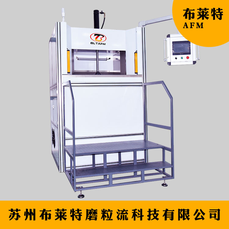 流體拋光機(jī)